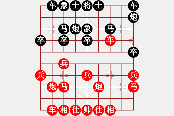 象棋棋譜圖片：健康之聲[2841734992] -VS- 老呂[1535572686] - 步數(shù)：20 