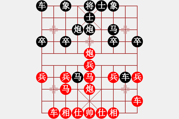 象棋棋譜圖片：太尉棋狂斗魚直播間太守棋狂先勝海業(yè)7-3 - 步數(shù)：20 