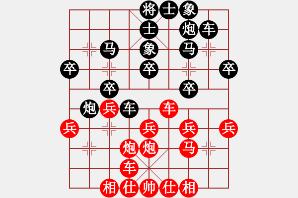 象棋棋譜圖片：090215 大理國(guó)2 瀟灑的風(fēng)(5級(jí)) 負(fù) 谷粒谷力(初級(jí)) - 步數(shù)：30 