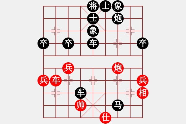 象棋棋譜圖片：屏風馬應中炮急進中兵（黑勝） - 步數(shù)：60 