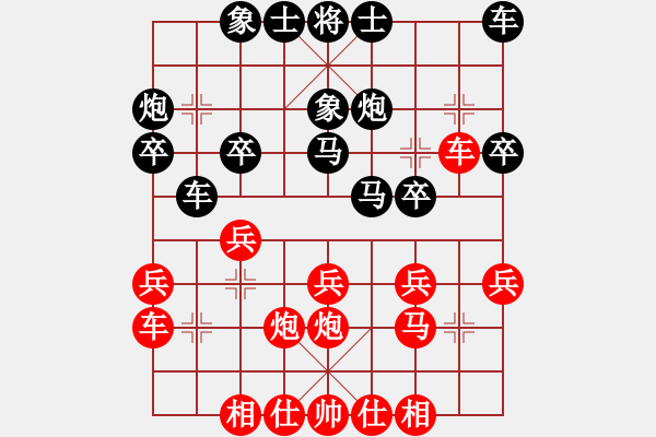 象棋棋譜圖片：五六炮進七兵過河車先勝反宮馬右車巡河進7卒 - 步數(shù)：20 