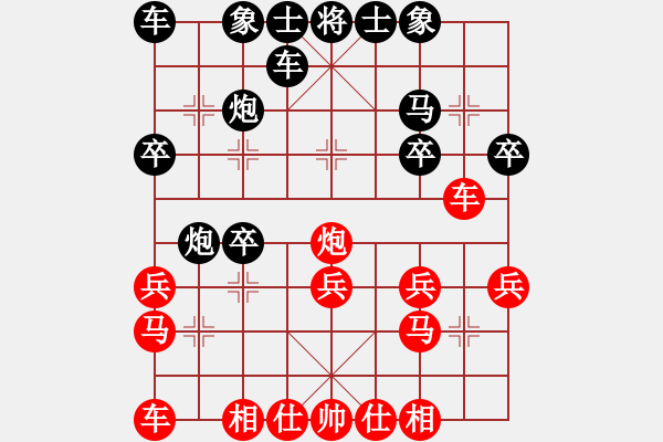 象棋棋譜圖片：黃皆皓 先負 李濟拯 - 步數(shù)：20 