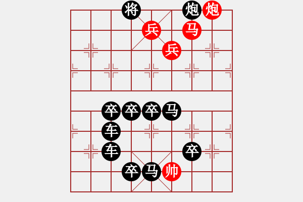 象棋棋譜圖片：呂帥飛刀 - 步數(shù)：29 