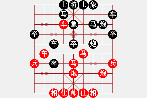 象棋棋譜圖片：棄公妙手(月將)-勝-下山王(日帥) - 步數(shù)：30 