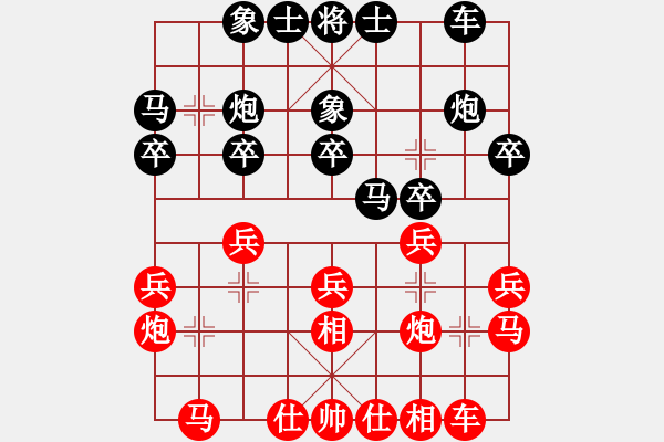 象棋棋譜圖片：真正硬漢(至尊)-勝-怕不怕(日帥) - 步數(shù)：20 