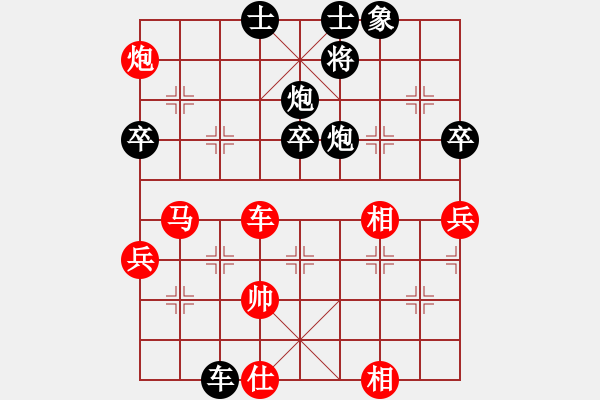 象棋棋譜圖片：大惑不解(8段)-勝-弈者無(wú)心(9段) - 步數(shù)：70 