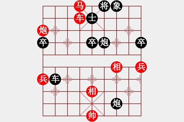 象棋棋譜圖片：大惑不解(8段)-勝-弈者無(wú)心(9段) - 步數(shù)：90 