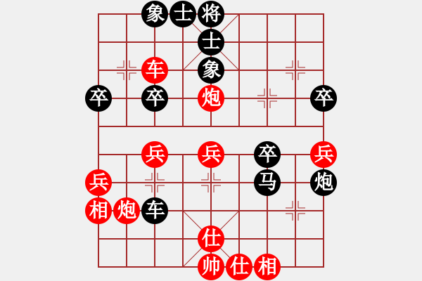 象棋棋譜圖片：傳承(9段)-負(fù)-遼海戰(zhàn)役(4段) - 步數(shù)：40 