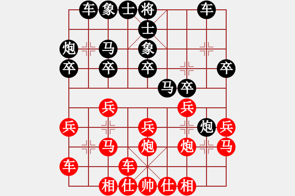 象棋棋譜圖片：紫薇花對(duì)紫微郎 勝 村正妖刀 - 步數(shù)：20 