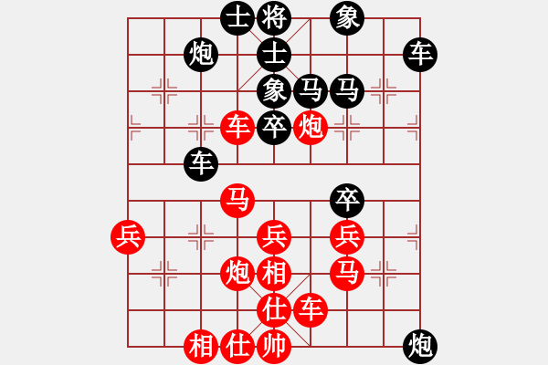 象棋棋譜圖片：天山玉女劍(天帝)-勝-逆天陸云(天帝) - 步數(shù)：40 