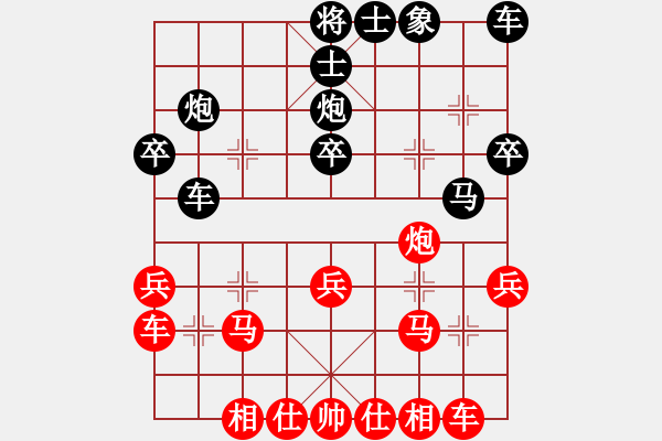 象棋棋谱图片：唐山李军[红] Vs 金湖心寒[黑] - 步数：30 