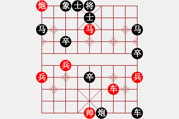 象棋棋譜圖片：紅花大金元(1段)-負(fù)-maihoapho(5段) - 步數(shù)：50 