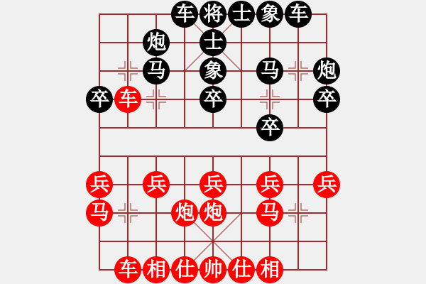 象棋棋譜圖片：對酒當(dāng)哥[黑]-vs輕輕松松[紅] - 步數(shù)：20 