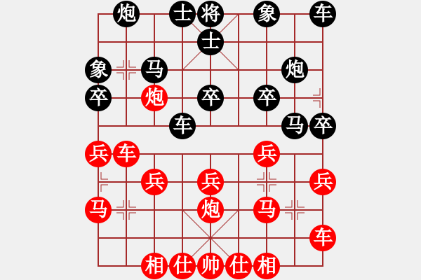 象棋棋譜圖片：有點鈍VS無情wuqi(2010-8-8) - 步數(shù)：20 