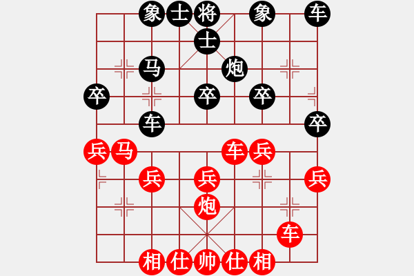 象棋棋譜圖片：有點鈍VS無情wuqi(2010-8-8) - 步數(shù)：30 