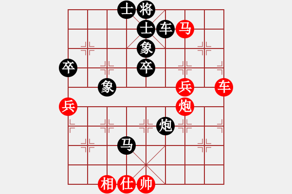 象棋棋譜圖片：有點鈍VS無情wuqi(2010-8-8) - 步數(shù)：70 