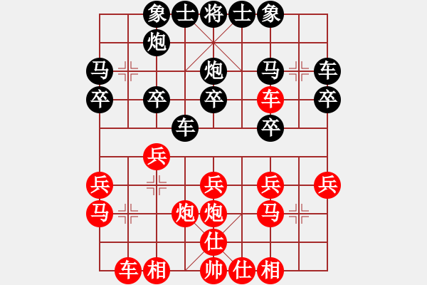 象棋棋譜圖片：浙江省永嘉縣 徐崇峰 勝 山東生活日?qǐng)?bào)群康象棋 李成蹊 - 步數(shù)：20 