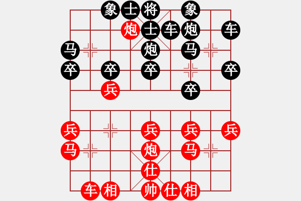 象棋棋譜圖片：浙江省永嘉縣 徐崇峰 勝 山東生活日?qǐng)?bào)群康象棋 李成蹊 - 步數(shù)：30 