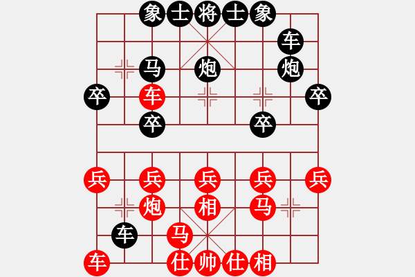 象棋棋譜圖片：一招驚心(1段)-勝-楊振宇(9級) - 步數(shù)：20 