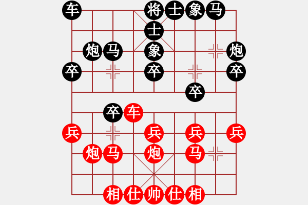 象棋棋譜圖片：2006年迪瀾杯弈天聯(lián)賽第七輪：獨(dú)鶴與飛(9段)-和-俠仁龍淵劍(6級) - 步數(shù)：20 