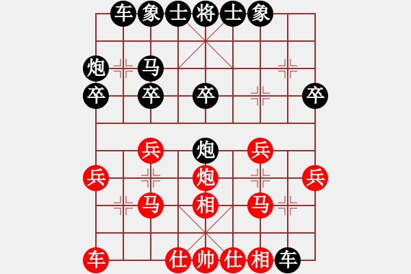 象棋棋譜圖片：想當(dāng)將軍的兵[2253130062] -VS- 臥雪神龍[113433124] - 步數(shù)：20 