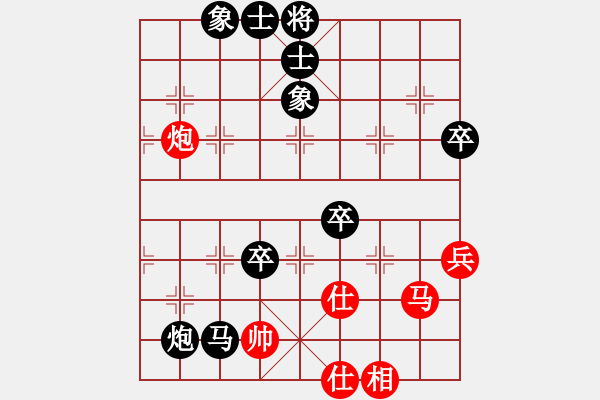 象棋棋譜圖片：想當(dāng)將軍的兵[2253130062] -VS- 臥雪神龍[113433124] - 步數(shù)：80 