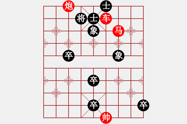 象棋棋譜圖片：092、一個(gè)精彩的車馬炮殺局 - 步數(shù)：11 