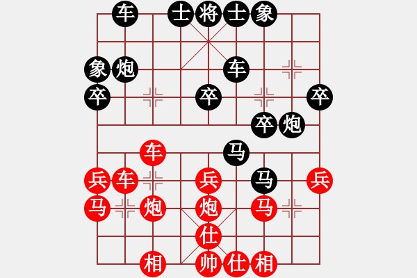 象棋棋譜圖片：廈門第二刀(9段)-和-火云邪神(日帥) - 步數(shù)：30 