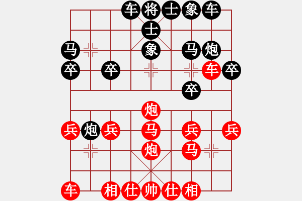 象棋棋譜圖片：急進中兵 - 步數(shù)：20 