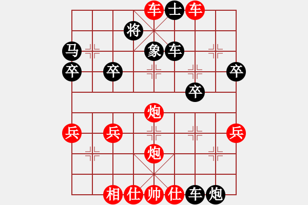 象棋棋譜圖片：急進中兵 - 步數(shù)：40 