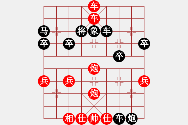 象棋棋譜圖片：急進中兵 - 步數(shù)：44 