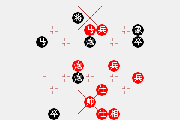 象棋棋譜圖片：jtgdyd(7段)-負(fù)-向前再向前(9段) - 步數(shù)：130 