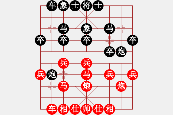 象棋棋譜圖片：中炮對屏風(fēng)馬變例 - 步數(shù)：20 