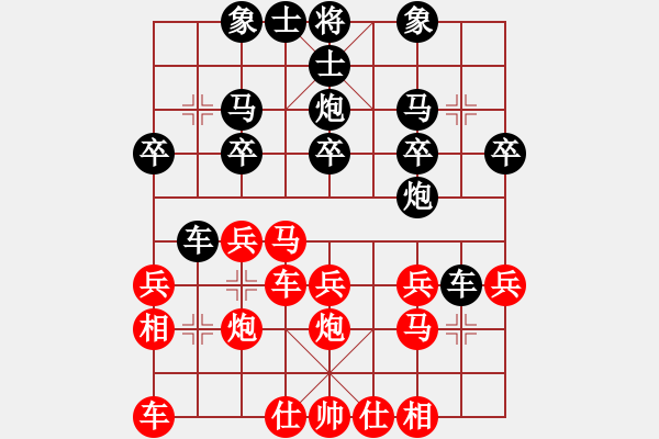 象棋棋譜圖片：三毛[1462635244] -VS- 嘴角揚(yáng)揚(yáng)[50129759] - 步數(shù)：20 