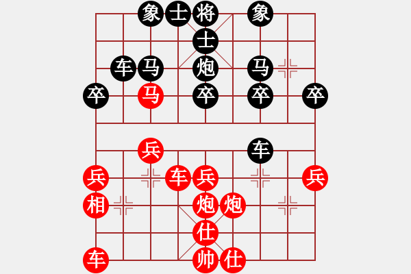 象棋棋譜圖片：三毛[1462635244] -VS- 嘴角揚(yáng)揚(yáng)[50129759] - 步數(shù)：30 