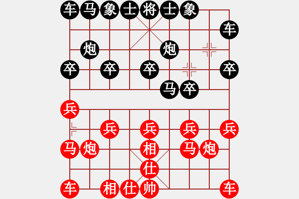 象棋棋譜圖片：苦澀甘茶(9星)-和-恭喜(9星) - 步數(shù)：10 