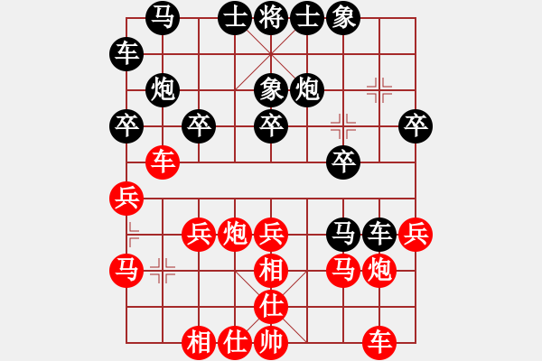 象棋棋譜圖片：苦澀甘茶(9星)-和-恭喜(9星) - 步數(shù)：20 