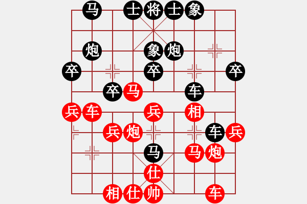 象棋棋譜圖片：苦澀甘茶(9星)-和-恭喜(9星) - 步數(shù)：30 