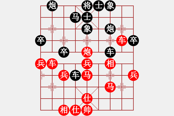 象棋棋譜圖片：苦澀甘茶(9星)-和-恭喜(9星) - 步數(shù)：40 