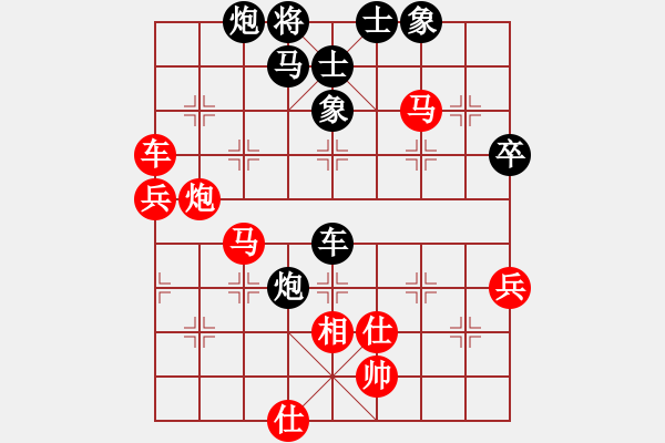 象棋棋譜圖片：苦澀甘茶(9星)-和-恭喜(9星) - 步數(shù)：70 