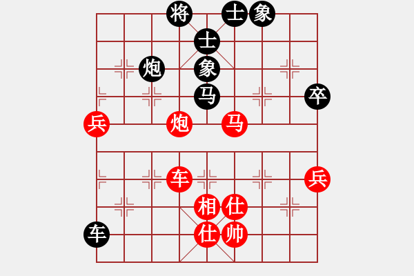 象棋棋譜圖片：苦澀甘茶(9星)-和-恭喜(9星) - 步數(shù)：80 