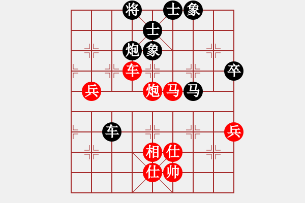 象棋棋譜圖片：苦澀甘茶(9星)-和-恭喜(9星) - 步數(shù)：90 