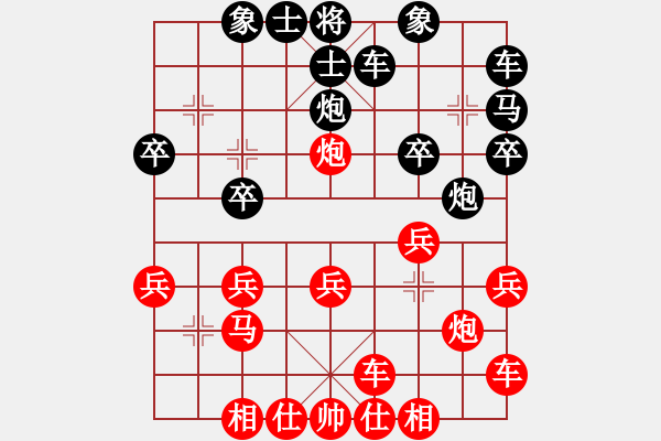 象棋棋譜圖片：一天[紅] -VS- 橫才俊儒[黑] - 步數(shù)：20 