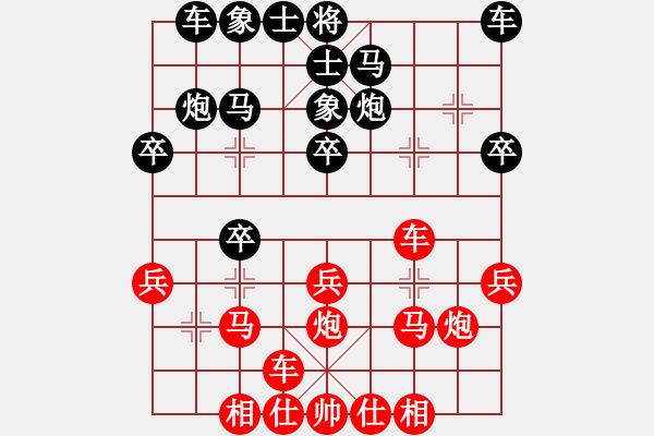 象棋棋譜圖片：來來來 VS 嗚嗚嗚 - 步數(shù)：20 