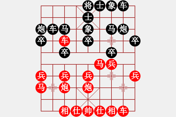 象棋棋譜圖片：輸一盤太難[2675764014] -VS- Enjoy[739322761] - 步數(shù)：20 