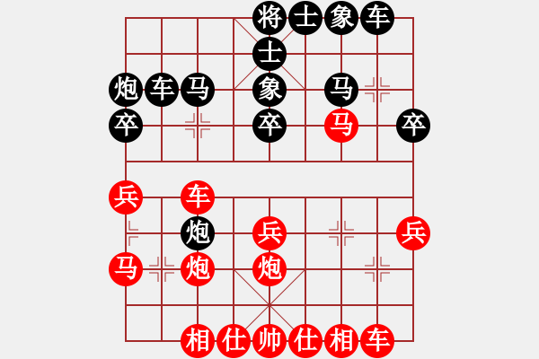 象棋棋譜圖片：輸一盤太難[2675764014] -VS- Enjoy[739322761] - 步數(shù)：30 