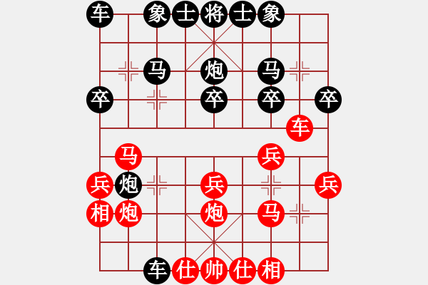 象棋棋譜圖片：不是真正地下棋[紅] -VS- 行云流水０７０３[黑] - 步數(shù)：20 