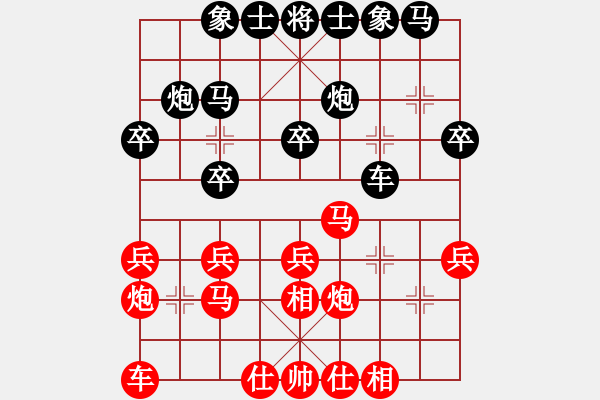 象棋棋譜圖片：黃春明先勝戰(zhàn)神【第2屆聆聽杯第6輪】.pgn - 步數(shù)：20 