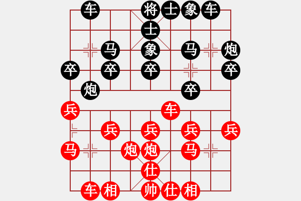 象棋棋譜圖片：柳生(7段)-和-閩中情種(9段) - 步數(shù)：20 