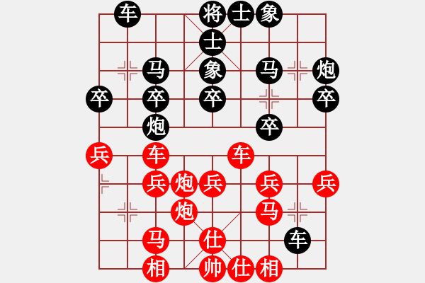 象棋棋譜圖片：柳生(7段)-和-閩中情種(9段) - 步數(shù)：30 